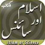 Logo of Islam or science in urdu android Application 