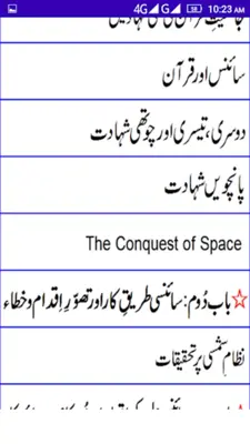 Islam or science in urdu android App screenshot 3